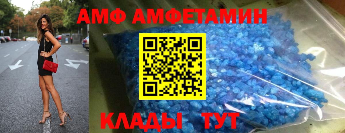 Амфетамин 98% Воткинск