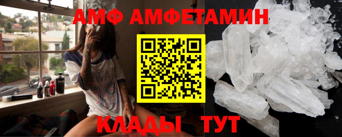 Амфетамин  Amphetamine  Вход с VPN  АМФ 97%  Воткинск 