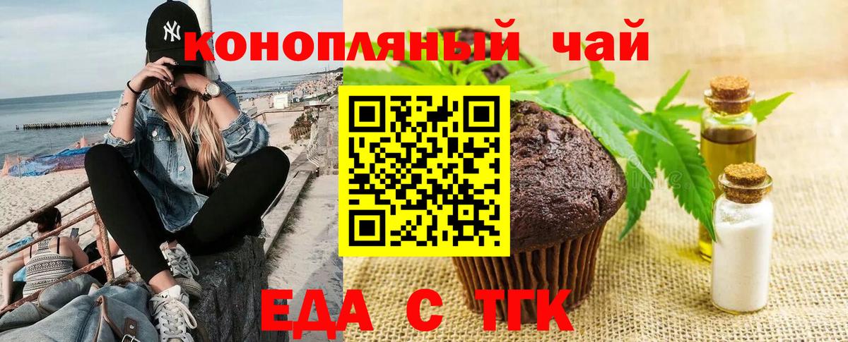 Canna-Cookies конопля  Вход с VPN  Воткинск 