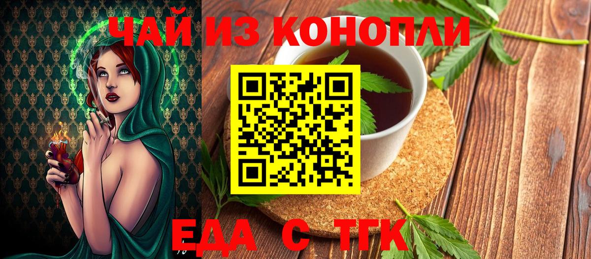 Печенье с ТГК марихуана Воткинск