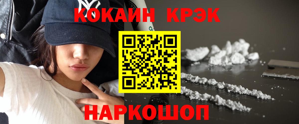 Cocaine 97%  COCAIN 99%  Воткинск  Вход с VPN 