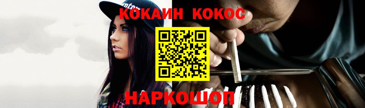 COCAIN 99% Воткинск