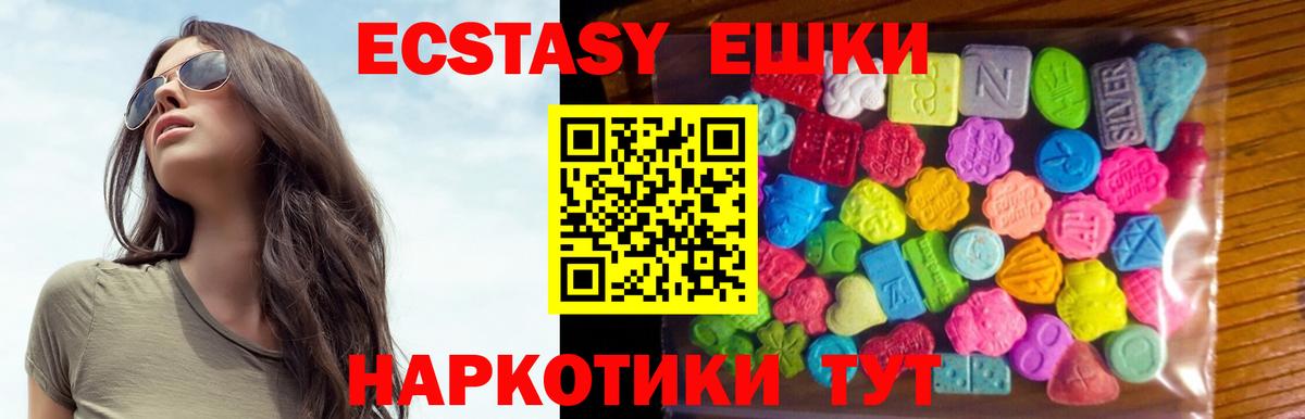 ЭКСТАЗИ 300 mg  Вход с VPN  Экстази круглые  Воткинск 