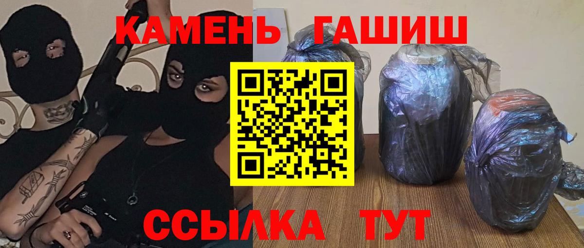 ГАШИШ Cannabis  Вход с VPN  Гашиш  ГАШ гарик  Воткинск 