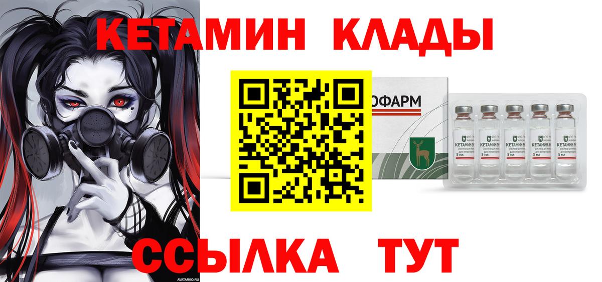КЕТАМИН VHQ Воткинск