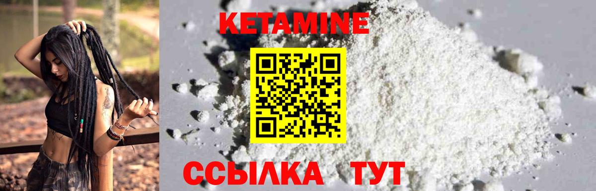 КЕТАМИН VHQ  КЕТАМИН ketamine  Вход с VPN  Воткинск 