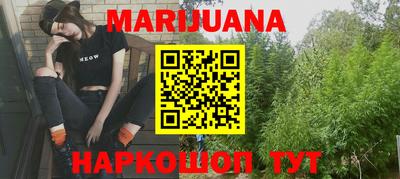каннабис Моздок