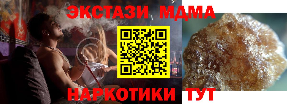МДМА crystal  МДМА  Вход с VPN  Воткинск  МДМА Molly 