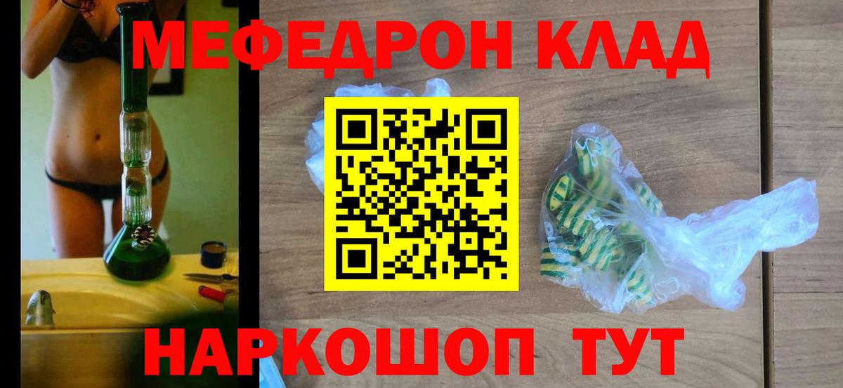 Меф  Воткинск