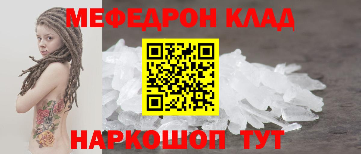 блэк спрут онион  Мефедрон кристаллы  Меф мука  Вход с VPN  Воткинск 