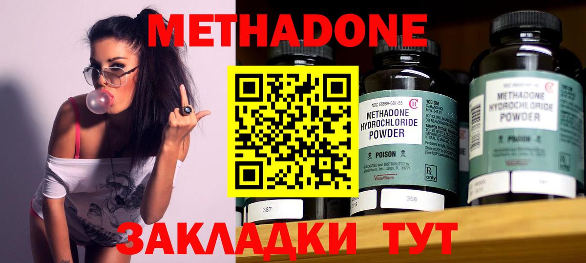 Метадон methadone  Вход с VPN  KRAKEN ТОР  Воткинск 