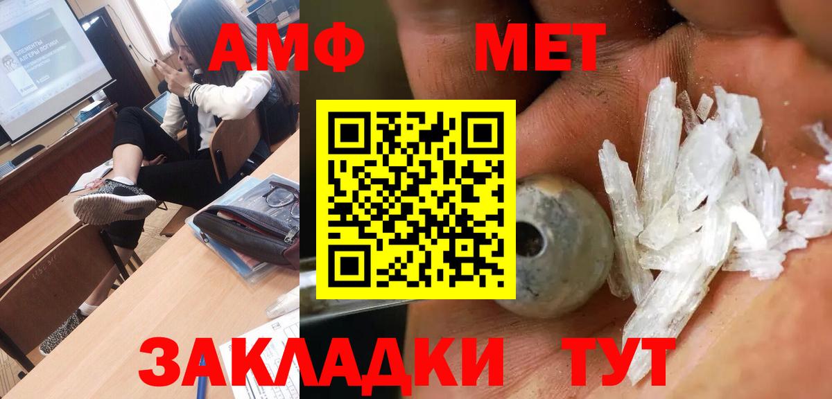 Метамфетамин винт  Вход с VPN  Воткинск 