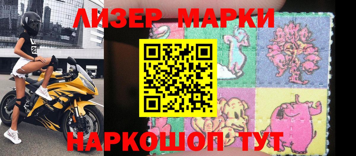 Воткинск  Марки NBOMe 1,5мг  Вход с VPN  Марки 25I-NBOMe  Марки NBOMe 1,5мг 