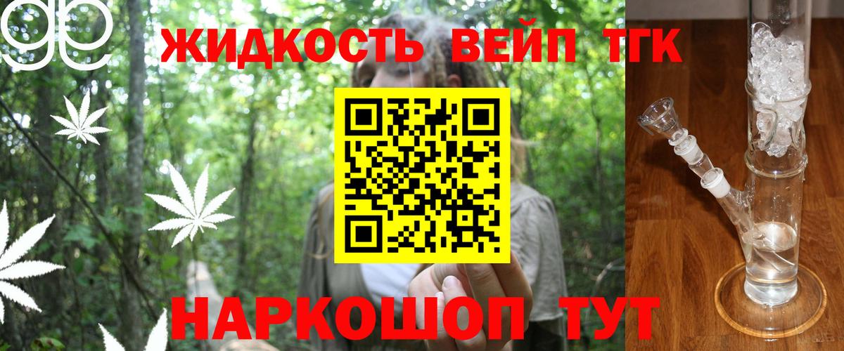 Дистиллят ТГК THC oil Воткинск