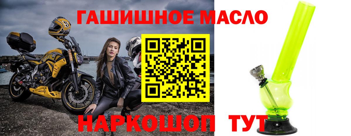 ТГК жижа  ТГК гашишное масло  Вход с VPN  Воткинск 